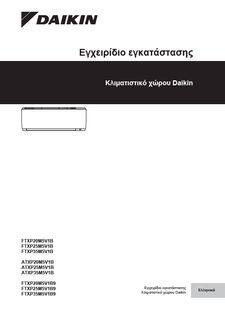 FTXP-M9,ATXP-M_3PEL519299-4Q_Installation manual_Greek download